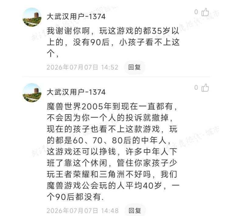 魔兽广告铺满武汉地铁！市民投诉：会教坏小孩子