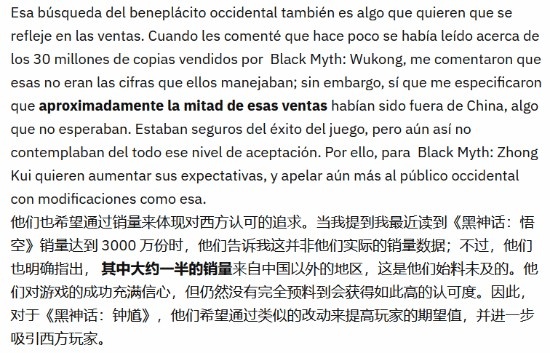 游戏科学称《黑神话》3000万销量不准!但确有半数来自海外市场