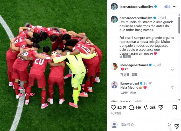 B席：以如此早于所有人想象的方式结束世界杯，是一次巨大的幻灭