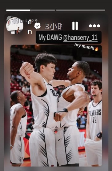 杨瀚森社媒晒与肯特的撞胸照 与队友一起泼水教练庆祝首胜