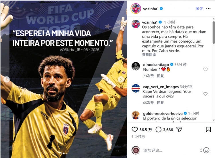 沃齐尼亚社媒回顾世界杯：一个月前开启了终生难忘的篇章