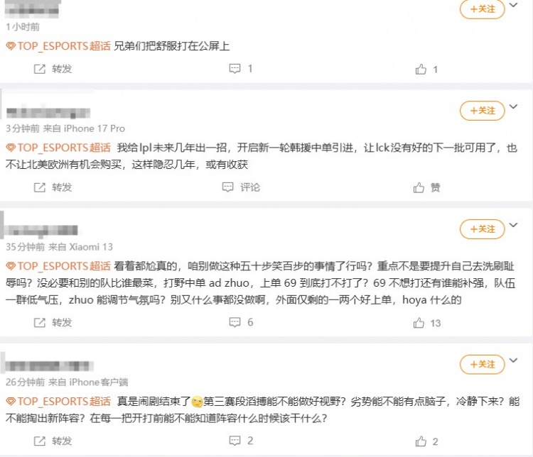 给你们开心坏了!TES超话看EWC三队淘汰:都是陀螺,非要争个高低