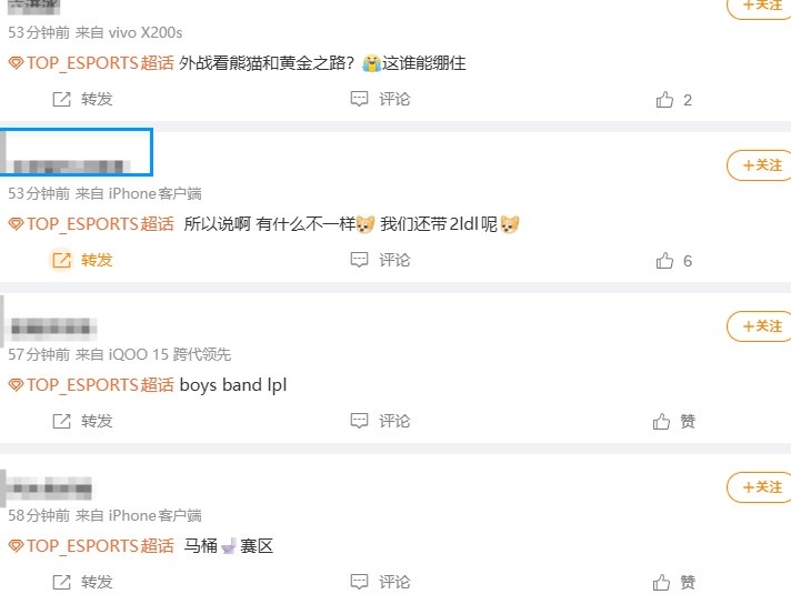 给你们开心坏了！TES超话看EWC三队淘汰：都是陀螺，非要争个高低