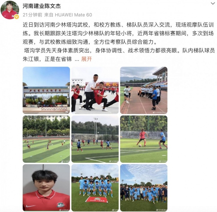 少林足球?前河南助教:少林武校很多小将身体素质特别适合足球
