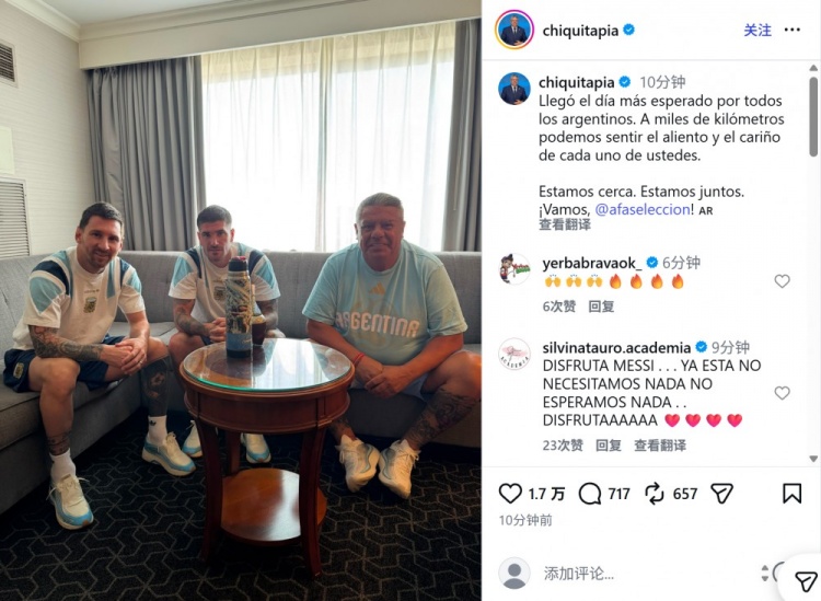 塔皮亚再晒和梅西、德保罗合照:我们已近在咫尺,我们也万众一心