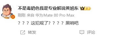 【QY球友会】这进球不算?黄旭东:???这犯规了????黑哨吧 