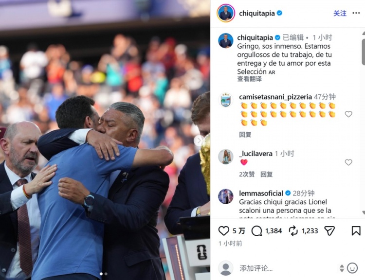 阿根廷足协主席致敬斯卡洛尼:我们为你所做的一切感到自豪!