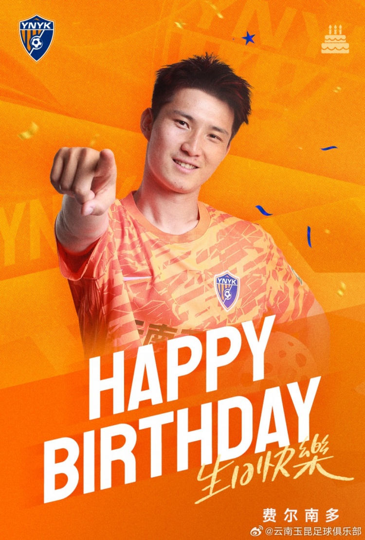 祝费尔南多、邱圣钧生日快乐