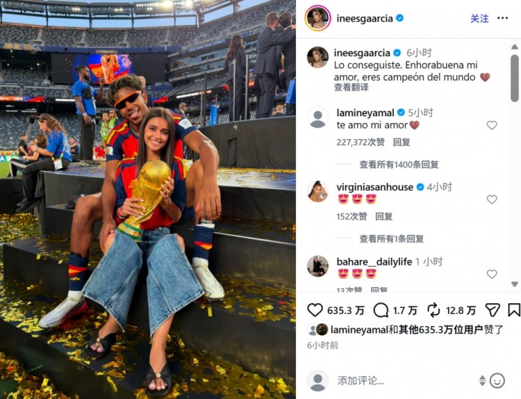 亚马尔女友社媒晒两人捧杯合照:恭喜亲爱的,你是世界冠军了!