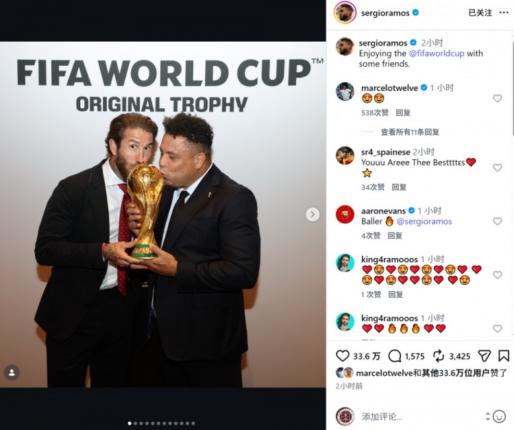 拉莫斯社媒晒与大罗、齐达内等人合照：与朋友一起享受世界杯