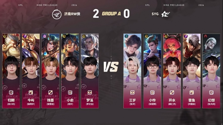 🎮RW手法拉满操作取胜成功零封SYG RW 3-0 SYG