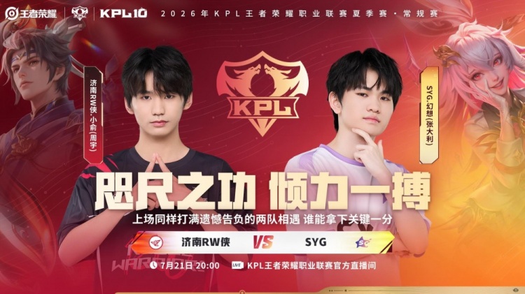 🎮RW手法拉满操作取胜成功零封SYG RW 3-0 SYG