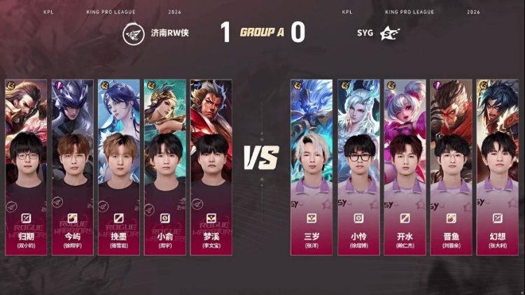 🎮RW手法拉满操作取胜成功零封SYG RW 3-0 SYG
