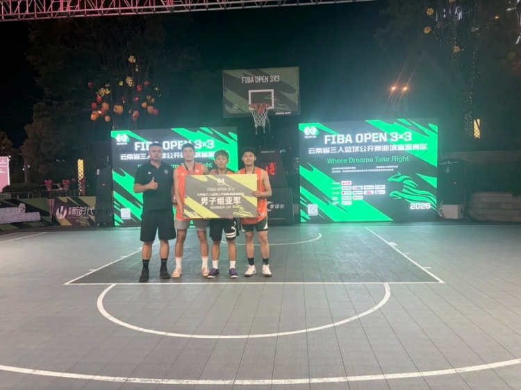 [有道理嘛?]商业广场燃战火 滇东大地起篮潮—2026FIBAOpen3x3曲靖富源站落幕(图6)
