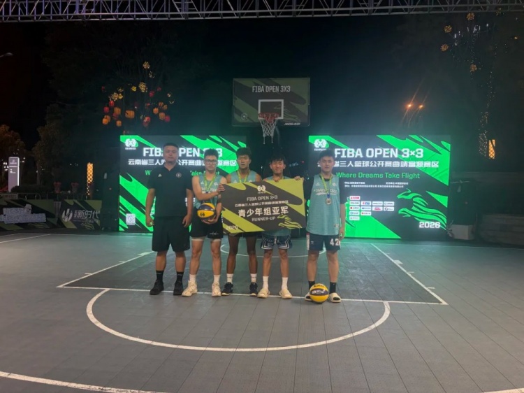 [有道理嘛?]商业广场燃战火 滇东大地起篮潮—2026FIBAOpen3x3曲靖富源站落幕(图10)