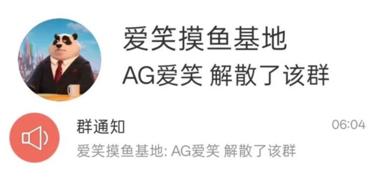 圣枪哥这波舆论压力有点大!AL经理爱笑今早6点解散自己的粉丝群