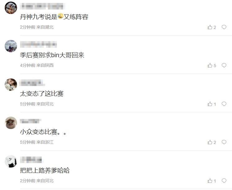 【蜗牛电竞】粉丝热议BLG第二局落败：小众变态比赛！把把上路养爹