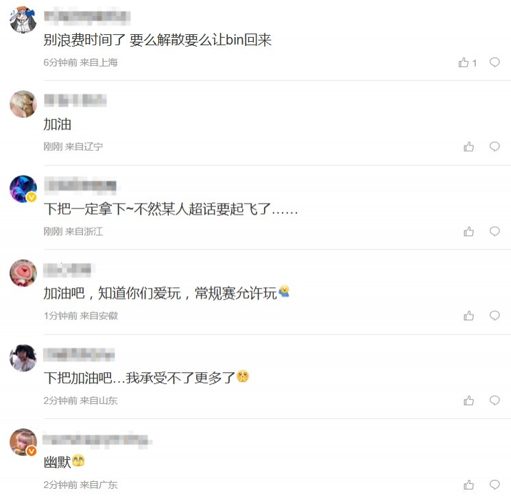 【蜗牛电竞】粉丝热议BLG第二局落败：小众变态比赛！把把上路养爹