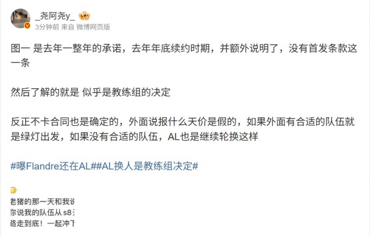 经纪人:今年没有首发条款 AL不卡合同 外面说报什么天价是假的