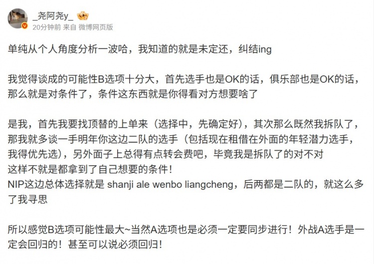 经纪人:Hoya可能性最大 NIP考虑了shanji Ale,外战Bin一定回归