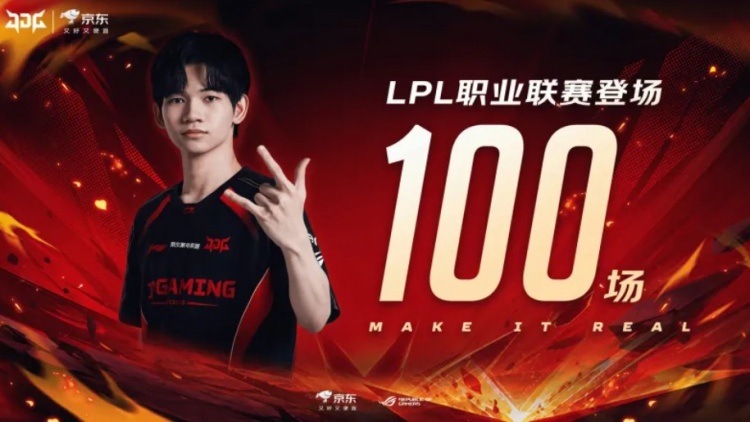 里程碑：HongQ解锁LPL职业联赛生涯100次出场成就！