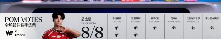 🎮JDG运营也不行？About女枪装备成型团战兜底 WE击败JDG拿首胜