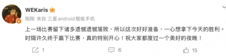 Karis赛后更新社媒:时隔许久终于赢下比赛,真的特别开心