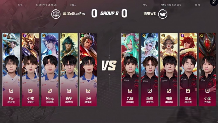 🎮WE团战完美配合轻松取胜 WE 3-1拿下eStar