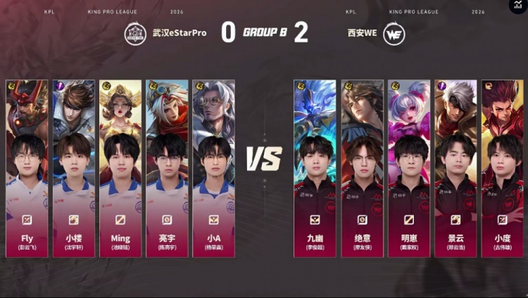 🎮WE团战完美配合轻松取胜 WE 3-1拿下eStar