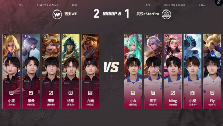 🎮WE团战完美配合轻松取胜 WE 3-1拿下eStar