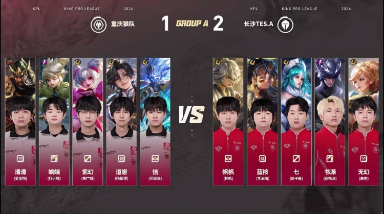 🎮TES不一样了!TES击败狼队抢占A组头名 TES 3-1 狼队