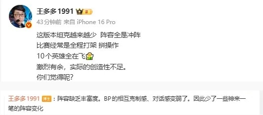 王多多谈版本现状:激烈有余,实际的创造性不足