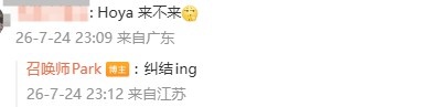 Hoya不一定来!爆料人:原本下周末bin归队 现在看能不能如期归队