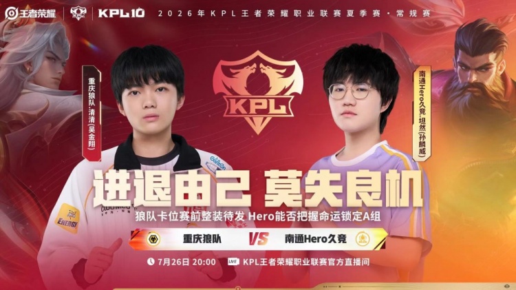 🎮拒绝让二追三！狼队备战卡位赛击溃Hero 狼队 3-2 Hero