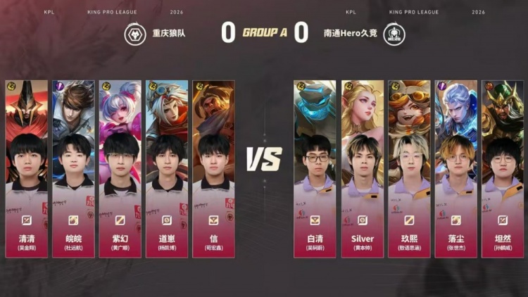 🎮拒绝让二追三!狼队备战卡位赛击溃Hero 狼队 3-2 Hero