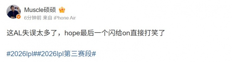 【万博电竞】解说硕硕:这AL失误太多了,hope最后一个闪给on直接打笑了