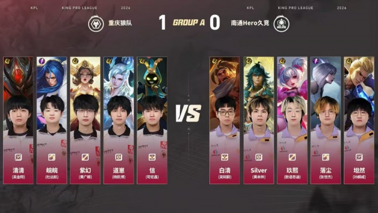 🎮拒绝让二追三!狼队备战卡位赛击溃Hero 狼队 3-2 Hero