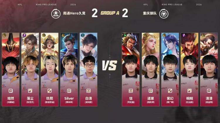 🎮拒绝让二追三!狼队备战卡位赛击溃Hero 狼队 3-2 Hero
