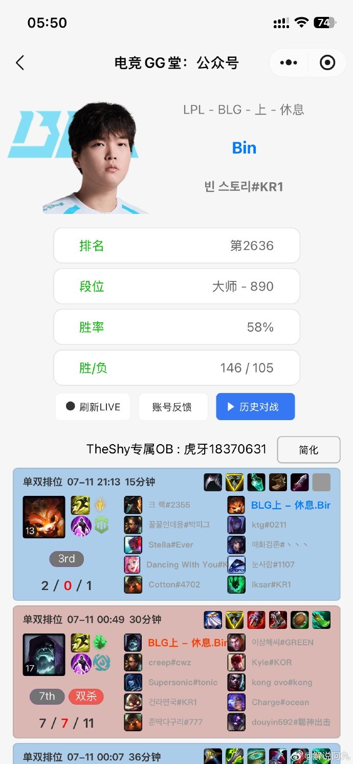 差距在这？俩休息上单：Flandre通宵Rank Bin长达半月未上游戏【球盟会】