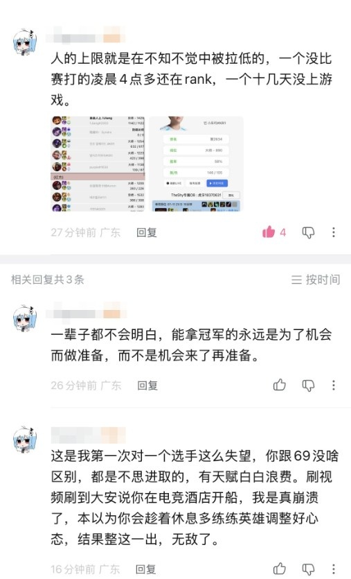 差距在这？俩休息上单：Flandre通宵Rank Bin长达半月未上游戏【球盟会】