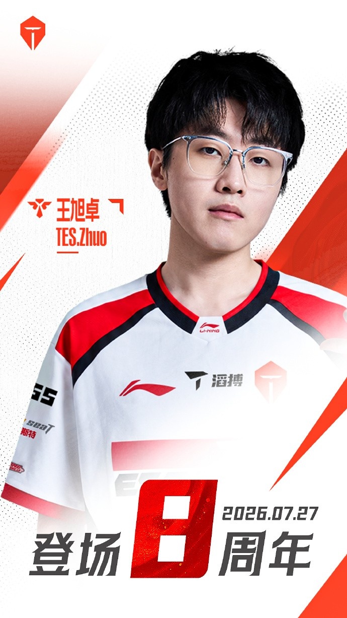 TES庆祝Zhuo出道八周年:辗转峡谷,初心如故