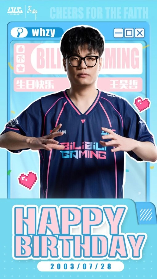 BLG祝瓦whzy选手23岁生日快乐:身后是坚定的支持