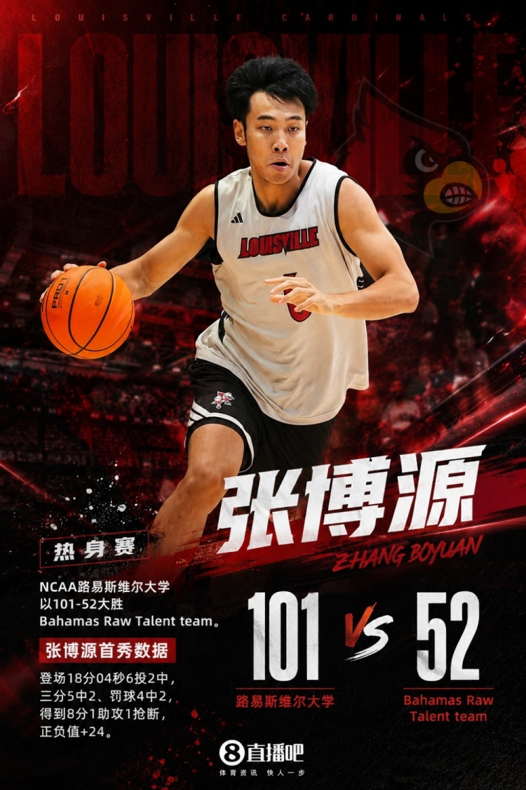 【热点追踪】媒体人：张博源是最后一位获⬅️得出场机会的正式球员 但他表现✌️出彩(图1)