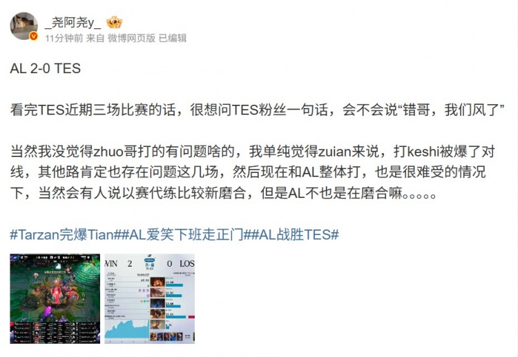 经纪人:很想问TES粉丝一句话,会不会说“错哥,我们风了”