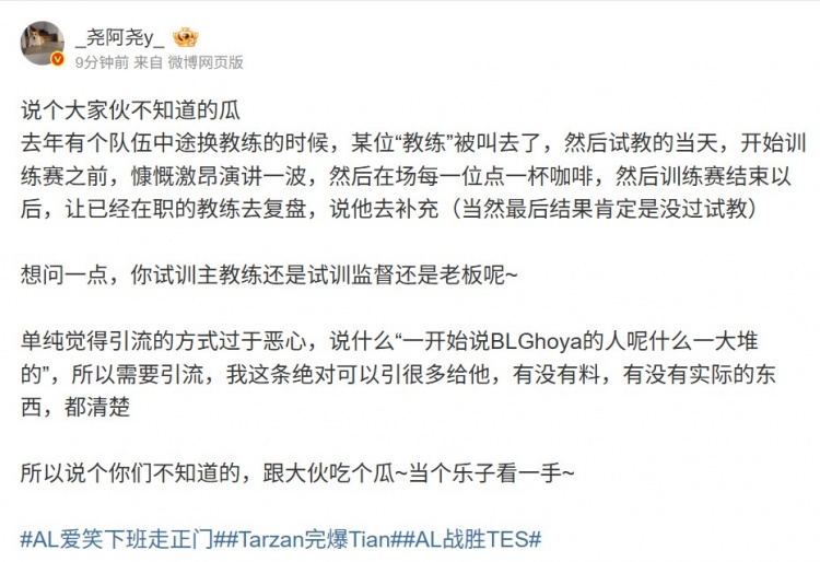 经纪人:去年某教练应聘赛前演讲一波 点杯咖啡 赛后让在职的复盘