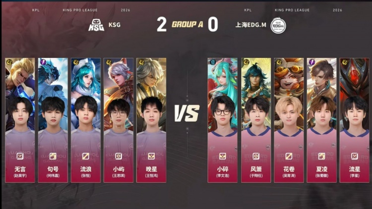 🎮让二追三!EDG奋起直追完成逆转取胜 EDG 3-2 KSG