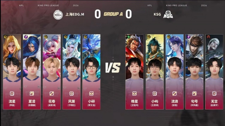 🎮让二追三!EDG奋起直追完成逆转取胜 EDG 3-2 KSG