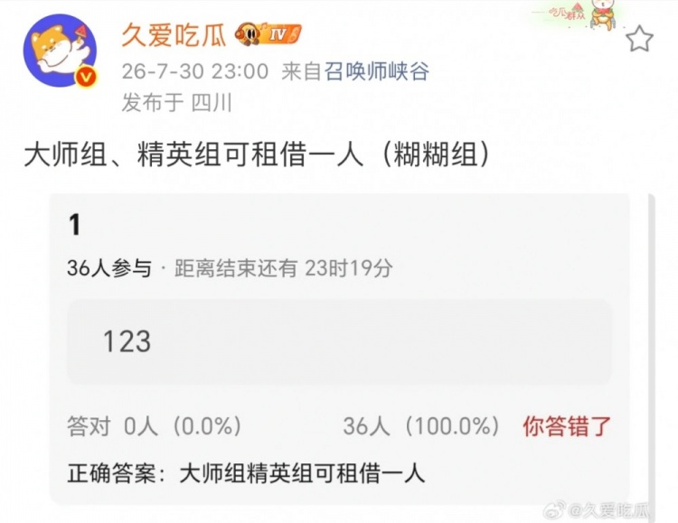 KPL瓜主爆料:年总大师组、精英组皆可租借一人