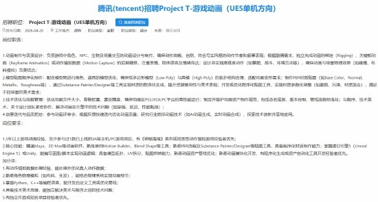 腾讯3A“ProjectT”细节曝光!设计灵感或来自美末/神海/古墓丽影