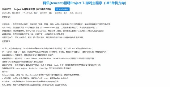 腾讯3A“ProjectT”细节曝光!设计灵感或来自美末/神海/古墓丽影